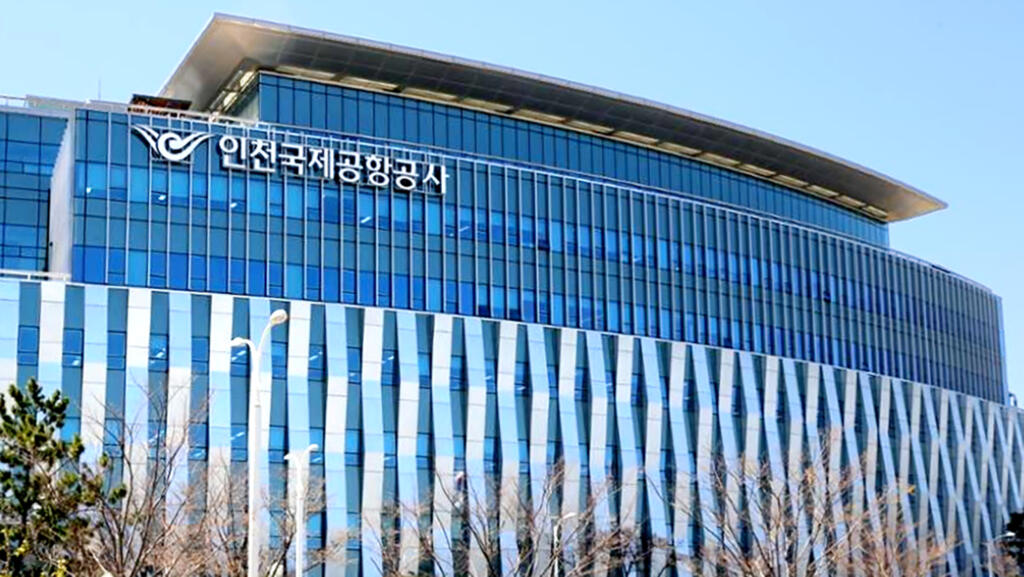 인천국제공항공사 (인국공) 본사