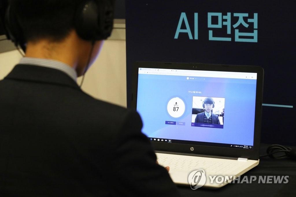 AI 면접
