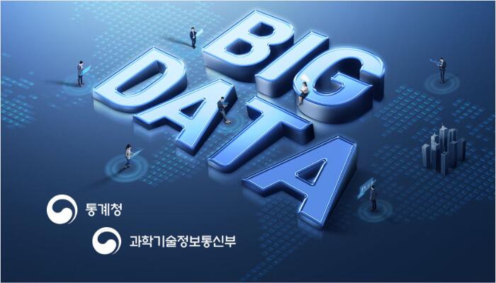 빅데이터분석기사 자격증