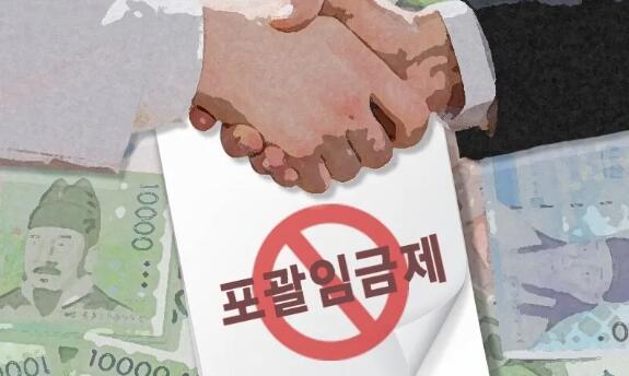 포괄임금제 뜻