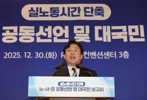 포괄임금제 폐지